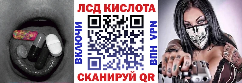ЛСД экстази кислота  Заволжск 