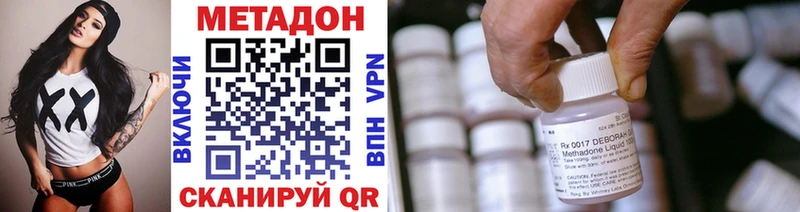МЕТАДОН кристалл  MEGA ONION  Заволжск 