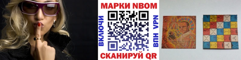 Марки 25I-NBOMe 1500мкг  Заволжск 